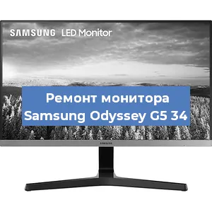 Замена ламп подсветки на мониторе Samsung Odyssey G5 34 в Тюмени